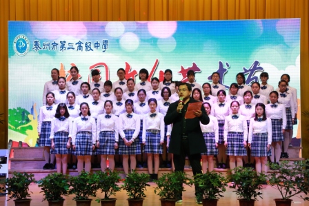校长致辞