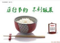 文明城市创建4