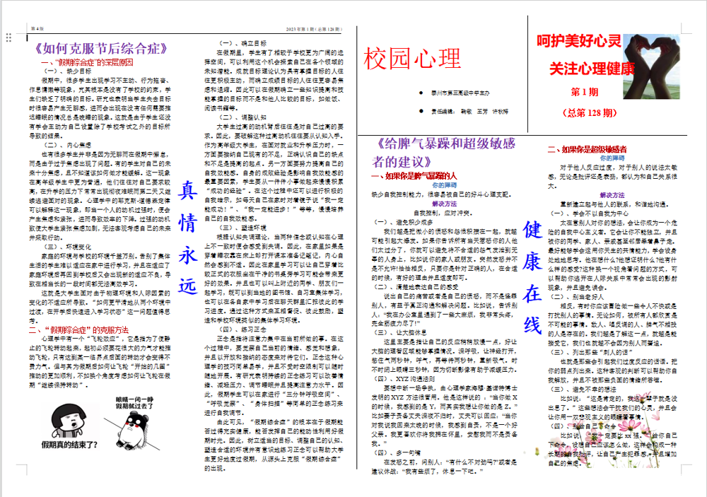 2023年2月2