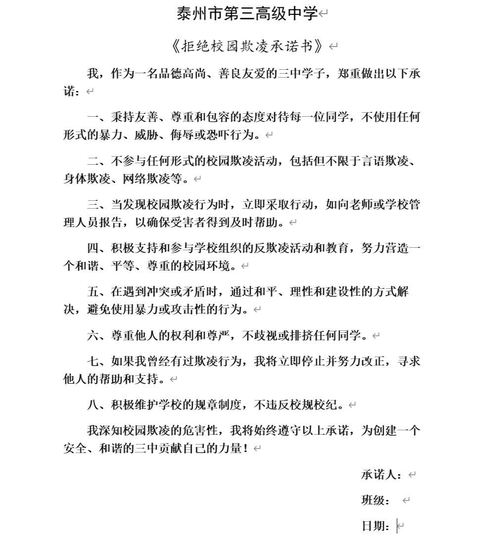 承诺书