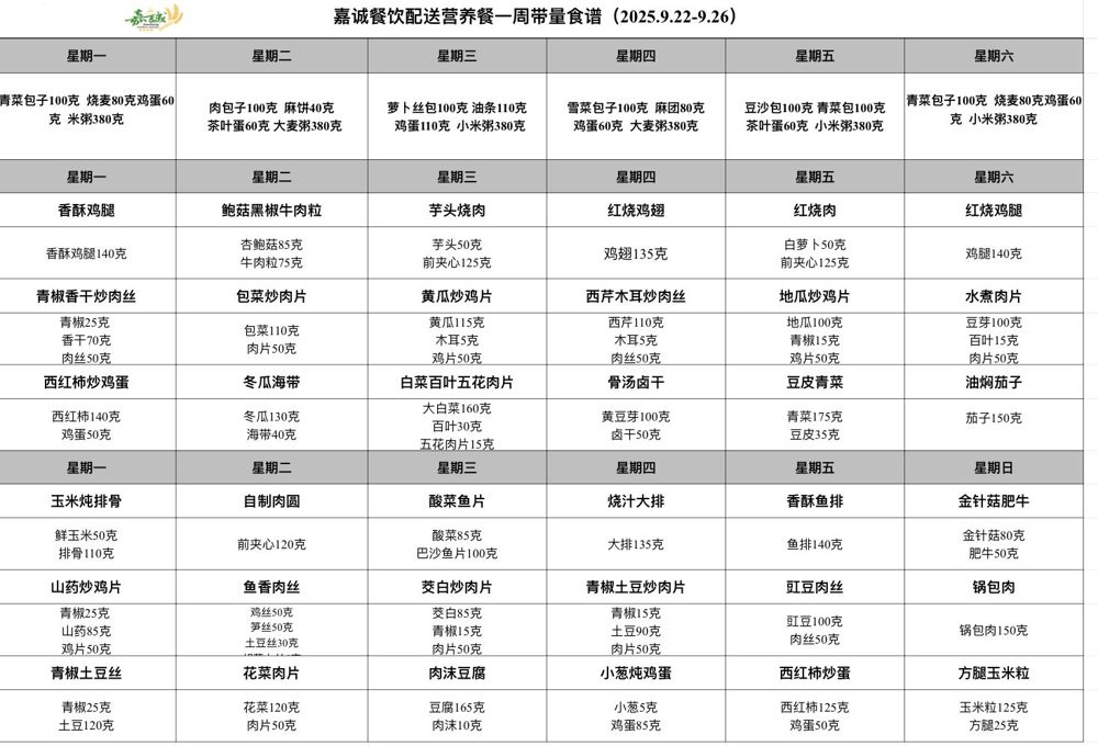 QQ图片20250921173510