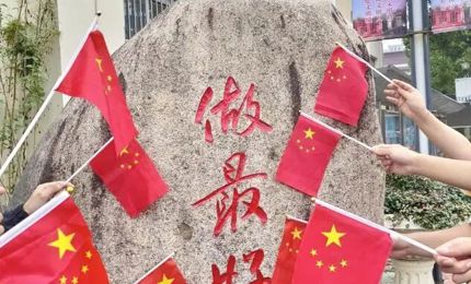 共燃家国情  同框耀中华——泰州三高2025年庆祝国庆节活动之“我和国旗合个影”