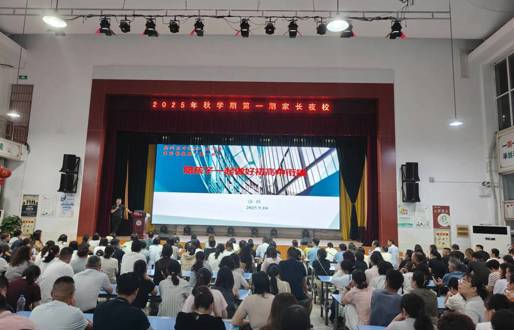 高一家长必看！泰州三高这节家长夜校，把初高中衔接的 “密码” 说透了