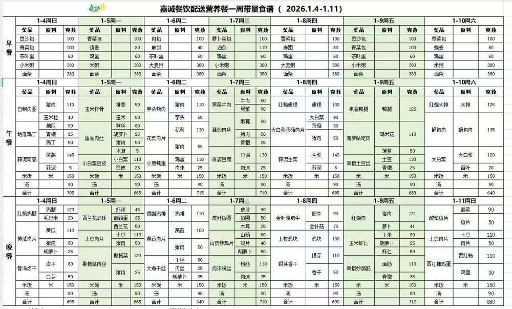 微信图片_20260103211652_103_133