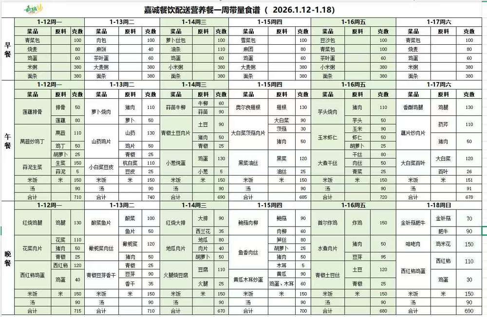 微信图片_20260113181035_110_133