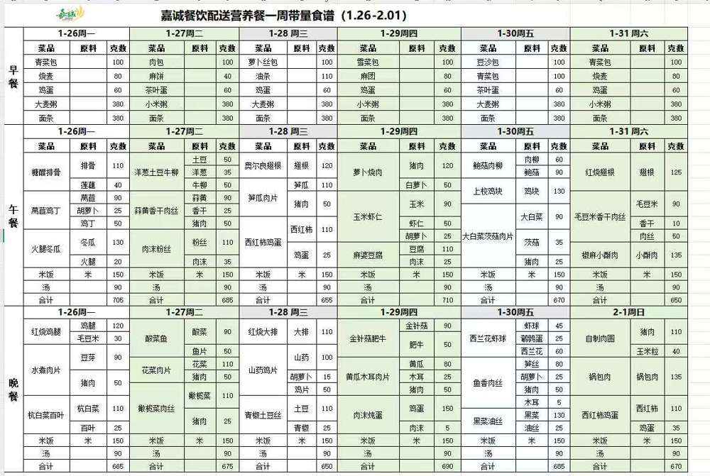 微信图片_20260125182454_91_576