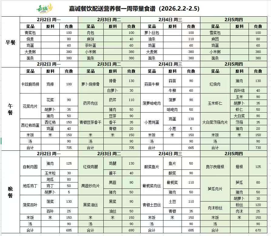 微信图片_20260201200142_96_576
