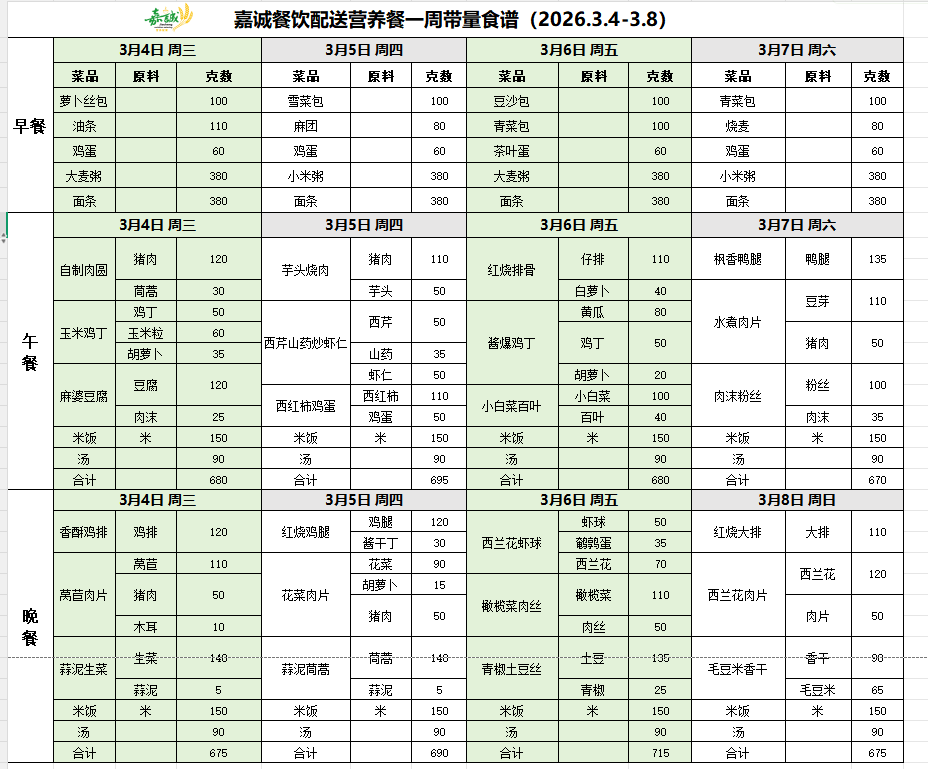 微信图片_20260303103527_114_576