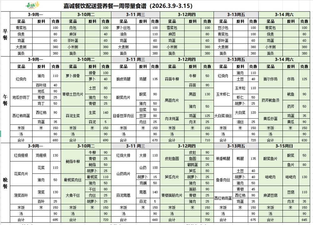 微信图片_20260308172810_81_232