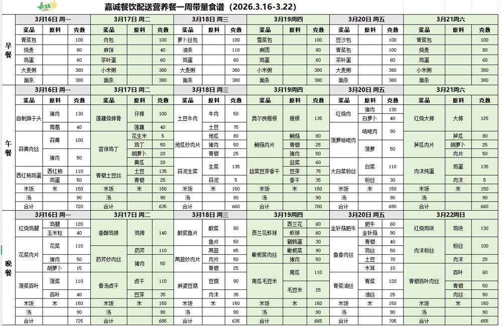 微信图片_20260315170637_157_576