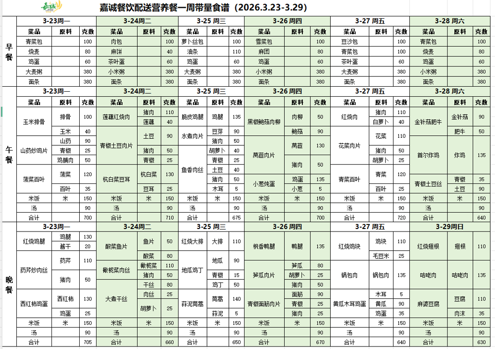QQ图片20260322200408