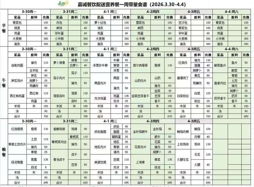微信图片_20260329143829_160_576