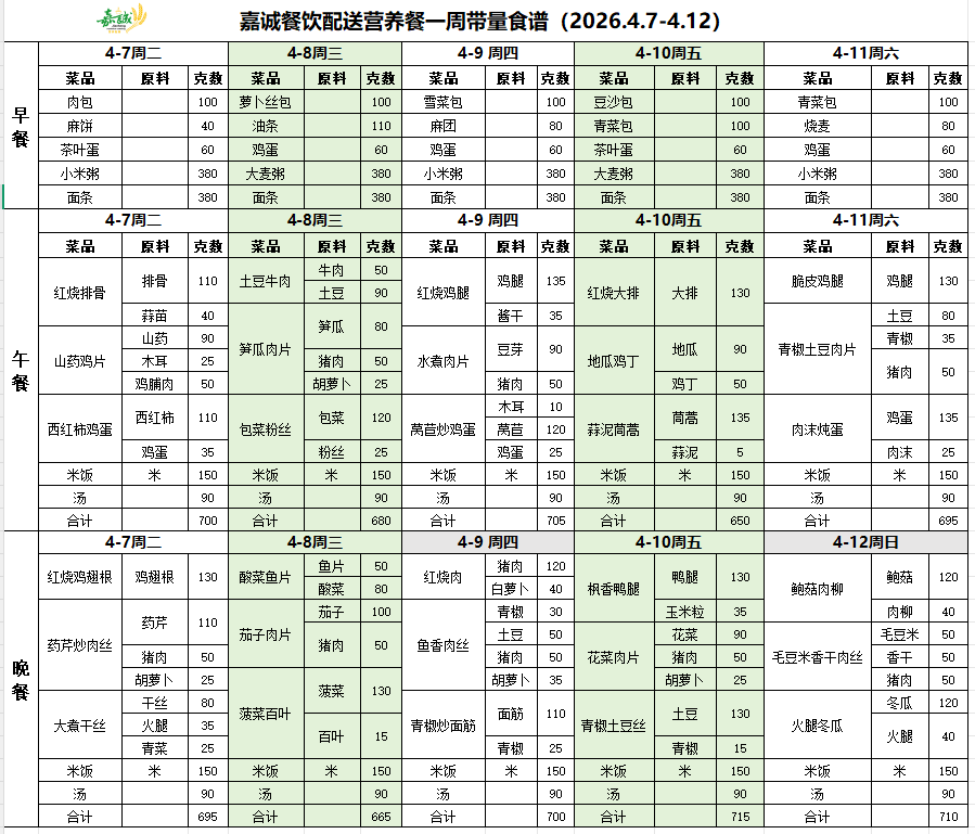 QQ图片20260408103131