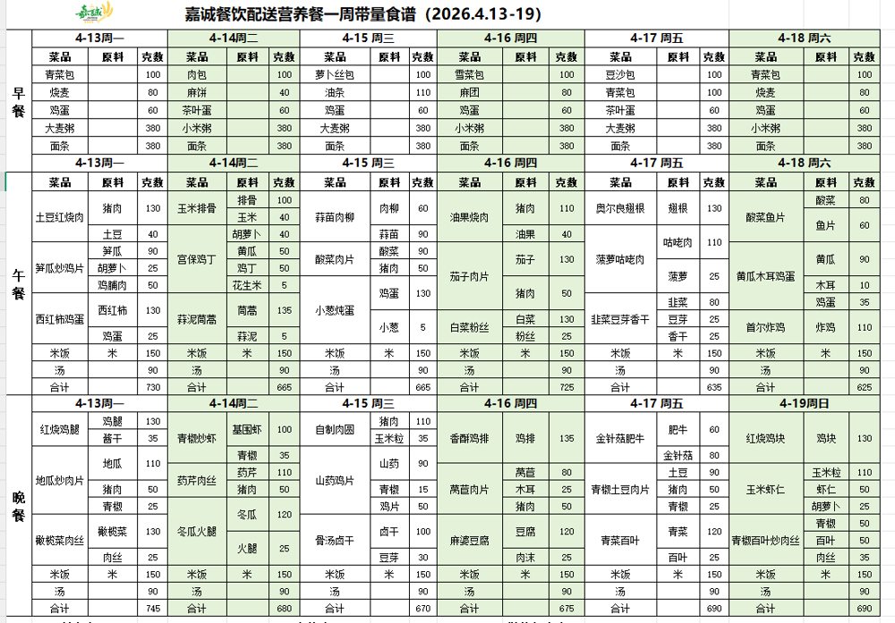 微信图片_20260412145225_165_576