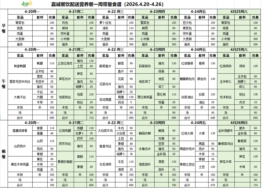 微信图片_20260419143640_167_576