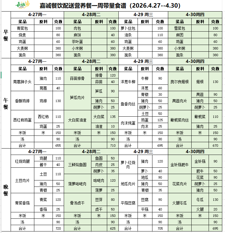 微信图片_20260426144405_175_576