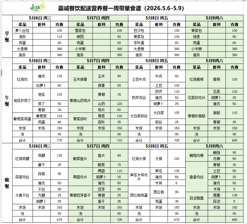 微信图片_20260506075127_181_576