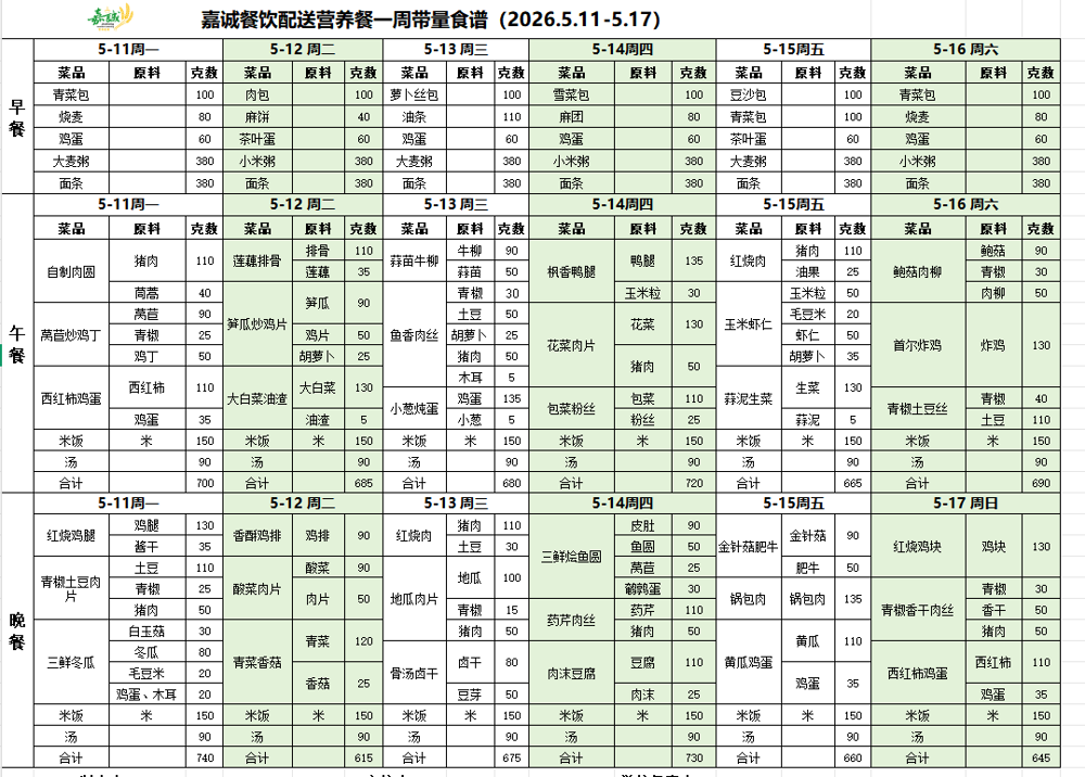 微信图片_20260510140317_183_576