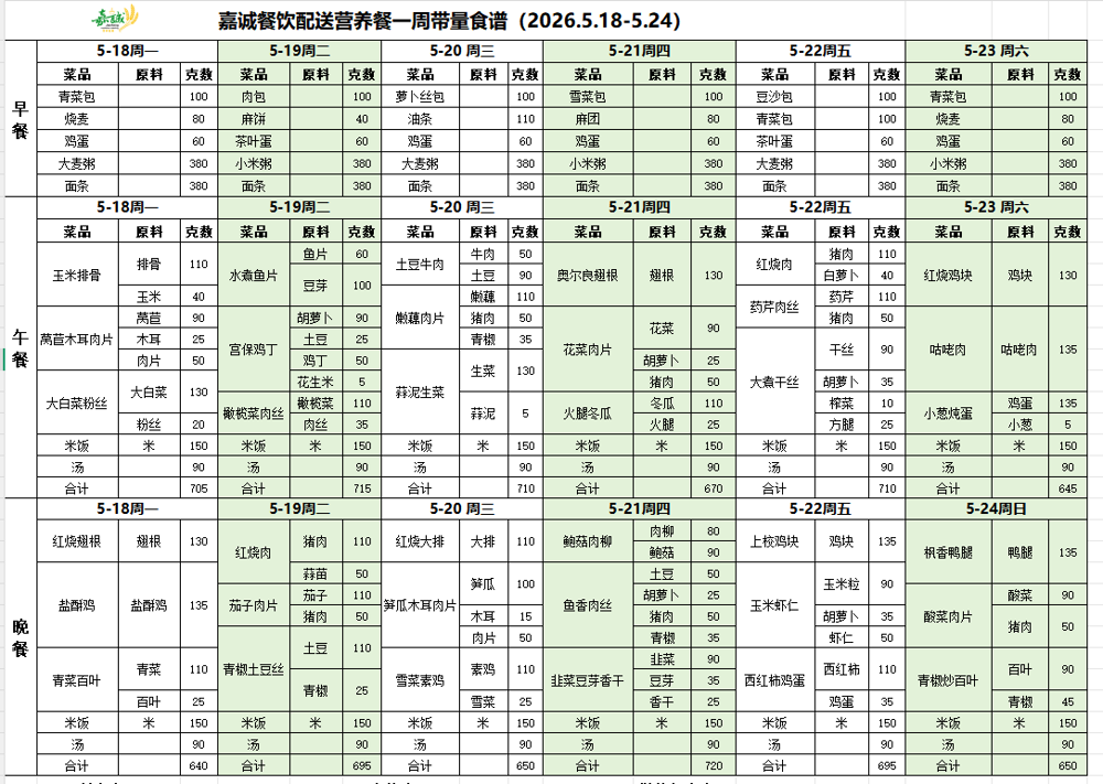 微信图片_20260517145338_184_576