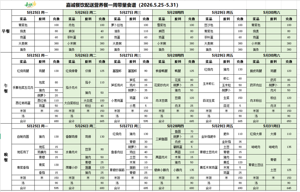 微信图片_20260524150826_200_576