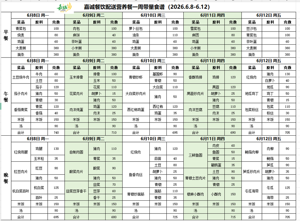 微信图片_20260607152601_219_576