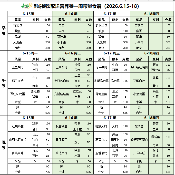 QQ图片20260615081719