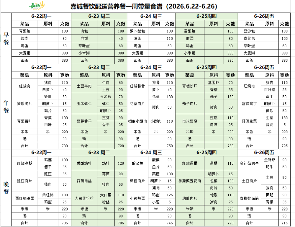 QQ图片20260621192530