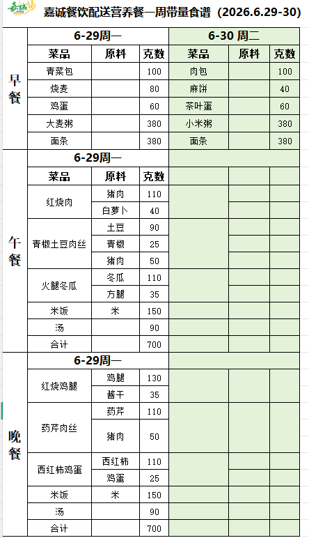 QQ图片20260628174705
