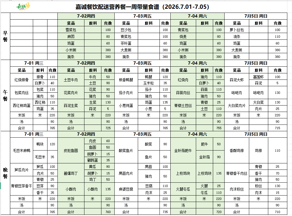 QQ图片20260705193611