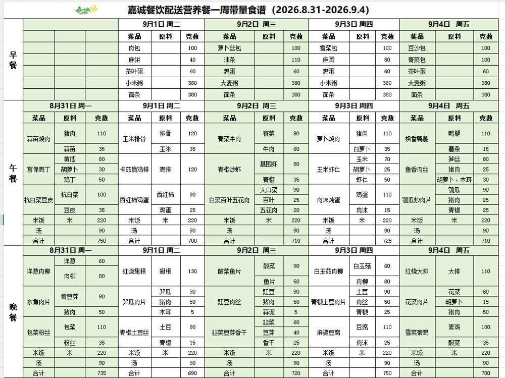微信图片_20260830180925_11_45