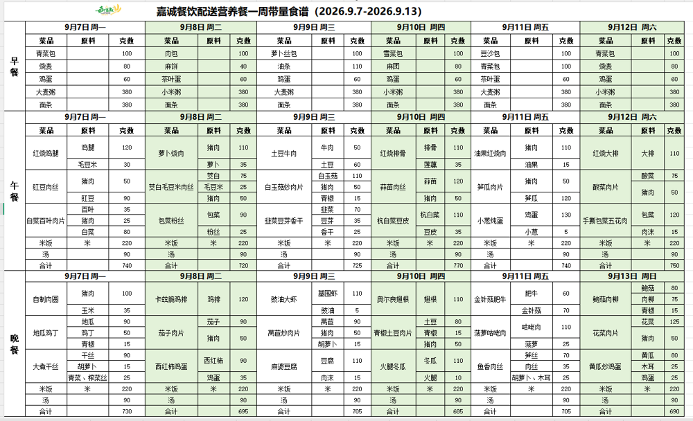 QQ图片20260907075430