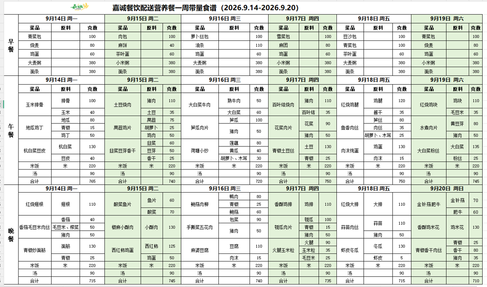 微信图片_20260914110958_14_4