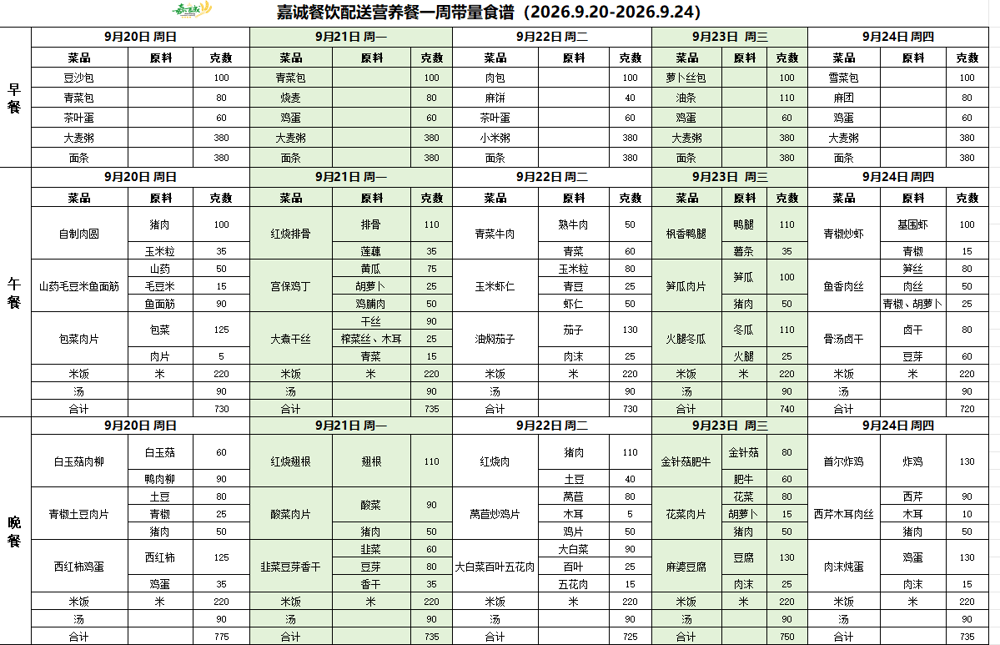 QQ图片20260920075902