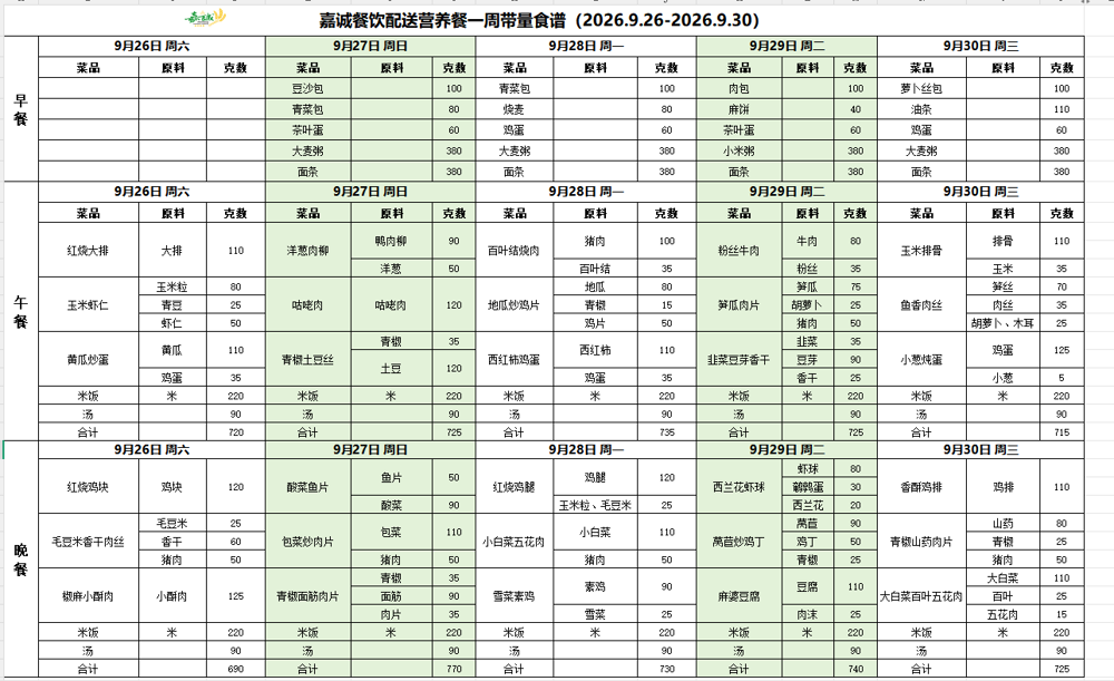 QQ图片20260927142048