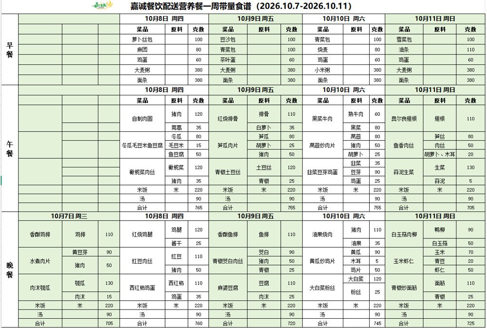 QQ图片20261009095334
